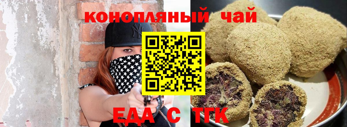 Cannafood марихуана  Вход с VPN  Александров 