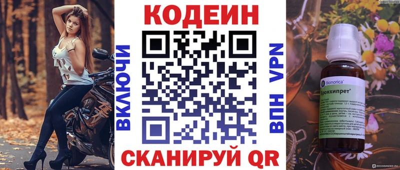 купить закладку  гидра зеркало  Codein напиток Lean (лин)  Александров 