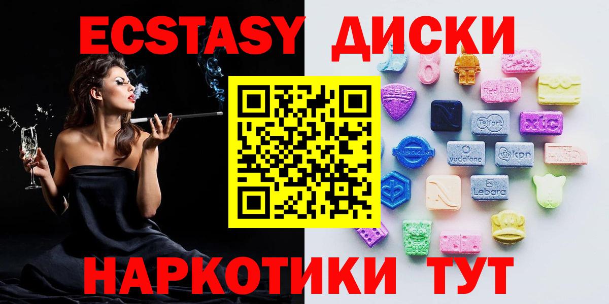 Экстази 300 mg  Ecstasy VHQ  Вход с VPN  Ecstasy  Александров 