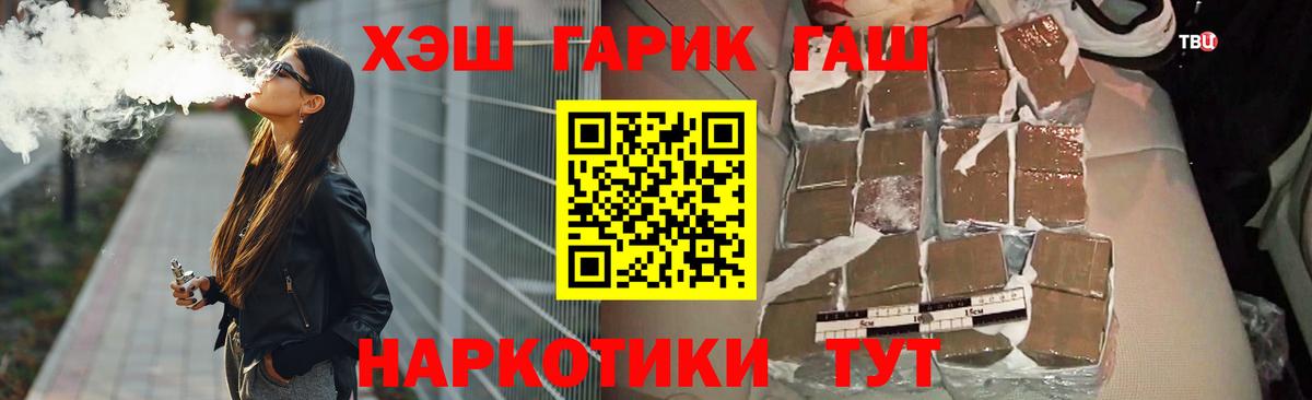 ГАШИШ  ГАШИШ 40% ТГК  Вход с VPN  Александров 