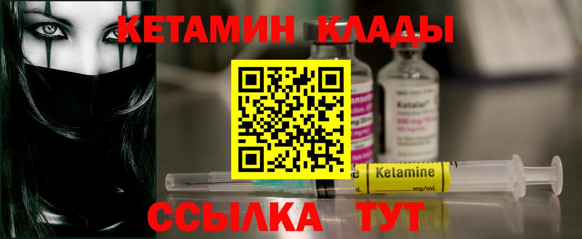Кетамин ketamine  Вход с VPN  Александров 