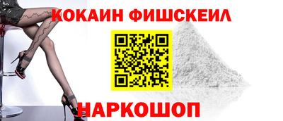 кокаин VHQ Абакан