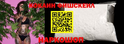 кокаин VHQ Абакан