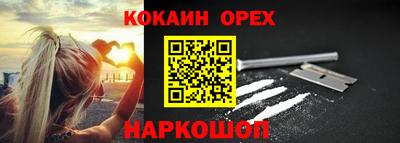 кокаин Абинск