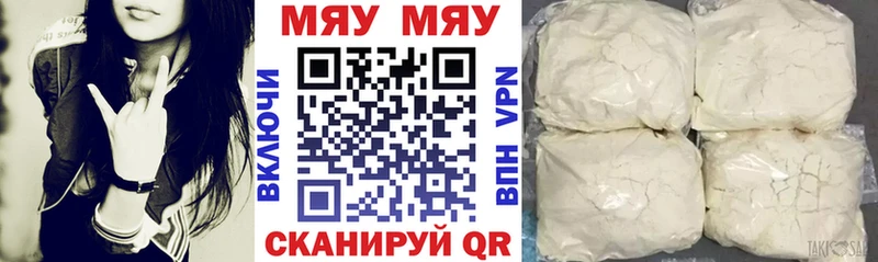 что такое Александров МЕФ мяу мяу