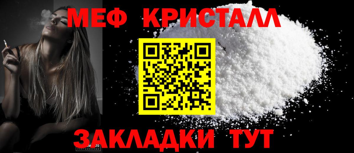 Меф  Александров