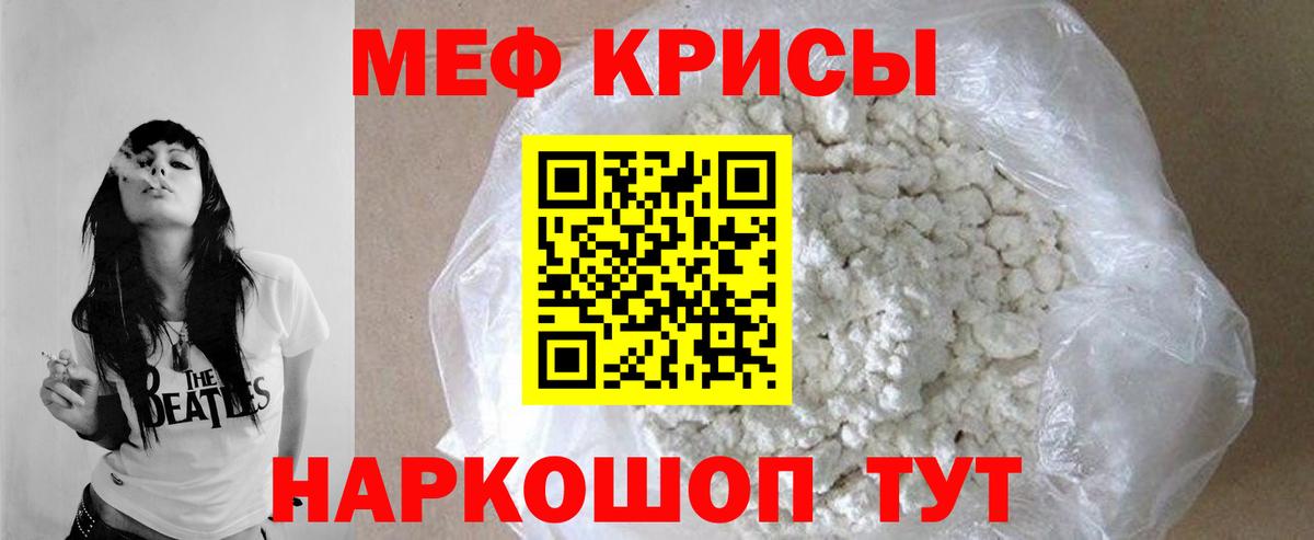 Меф мяу мяу  МЯУ-МЯУ кристаллы  Меф  Александров  наркотики  Вход с VPN 