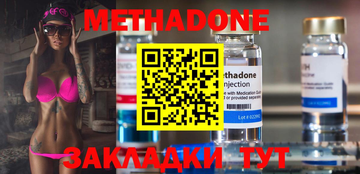 Метадон белоснежный  Вход с VPN  Александров  маркетплейс наркотические препараты  МЕТАДОН кристалл 