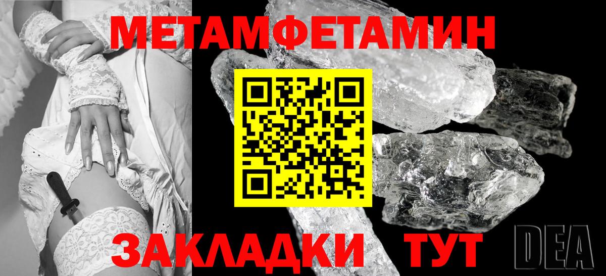 Метамфетамин Methamphetamine  Метамфетамин Methamphetamine  Александров  Вход с VPN 