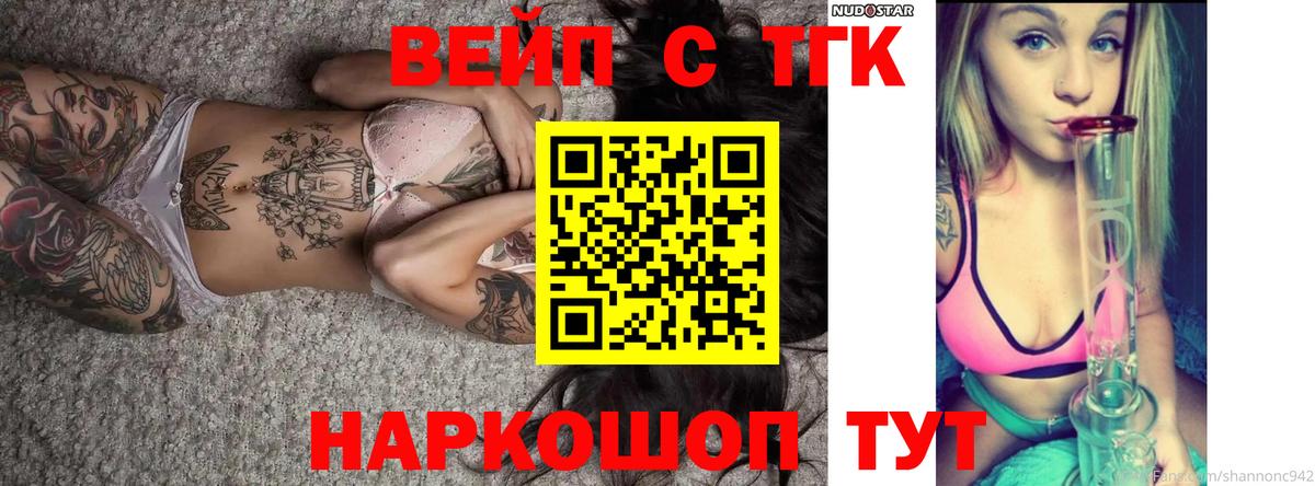 Александров  Дистиллят ТГК вейп  Дистиллят ТГК THC oil  Вход с VPN 