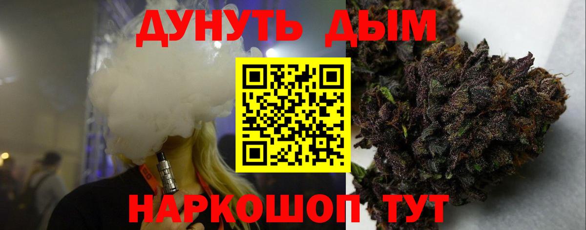 Марихуана AK-47 Александров